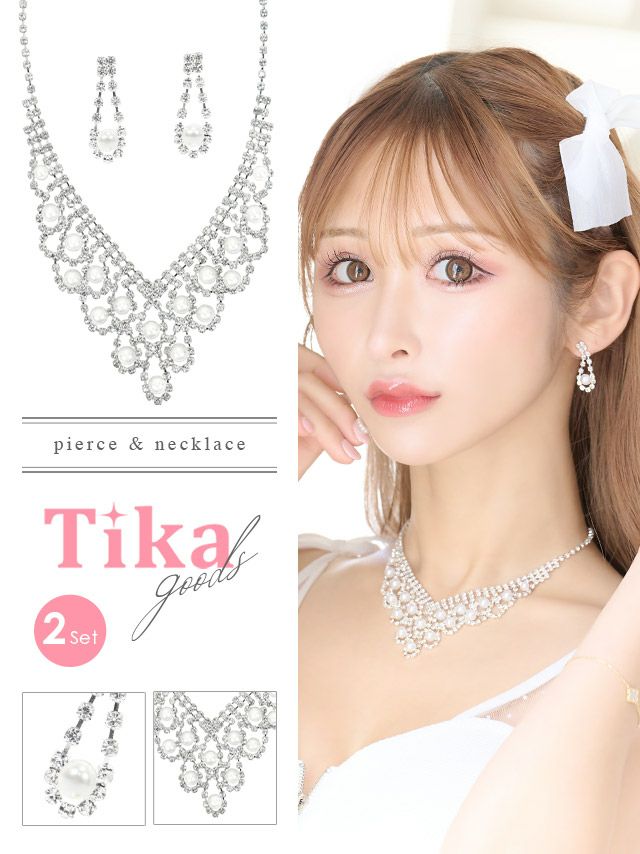 アクセサリー レディース ネックレス ピアス シルバー セット ゴージャス ラインストーン ビジュー パール キャバドレス バースデー