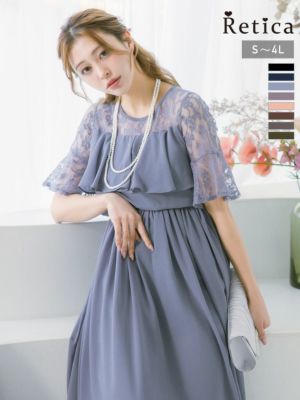 刺繍レース×シフォン胸元フリルフレアロングパ...