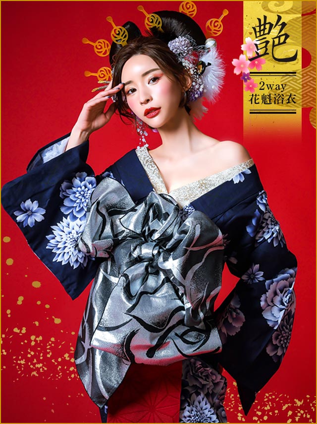 浴衣 花魁 レディース セット 下駄 平帯 兵児帯 肌襦袢 和装 和服 菊 牡丹 おいらん