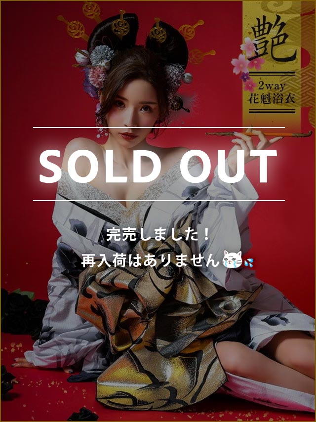 浴衣 花魁 レディース セット 下駄 兵児帯 肌襦袢 菖蒲 おいらん 白地 和装 和服