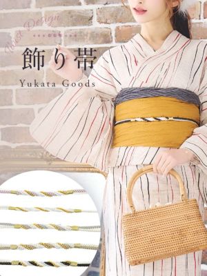[浴衣小物] 2連ねじれパール飾り帯紐 (ホ...