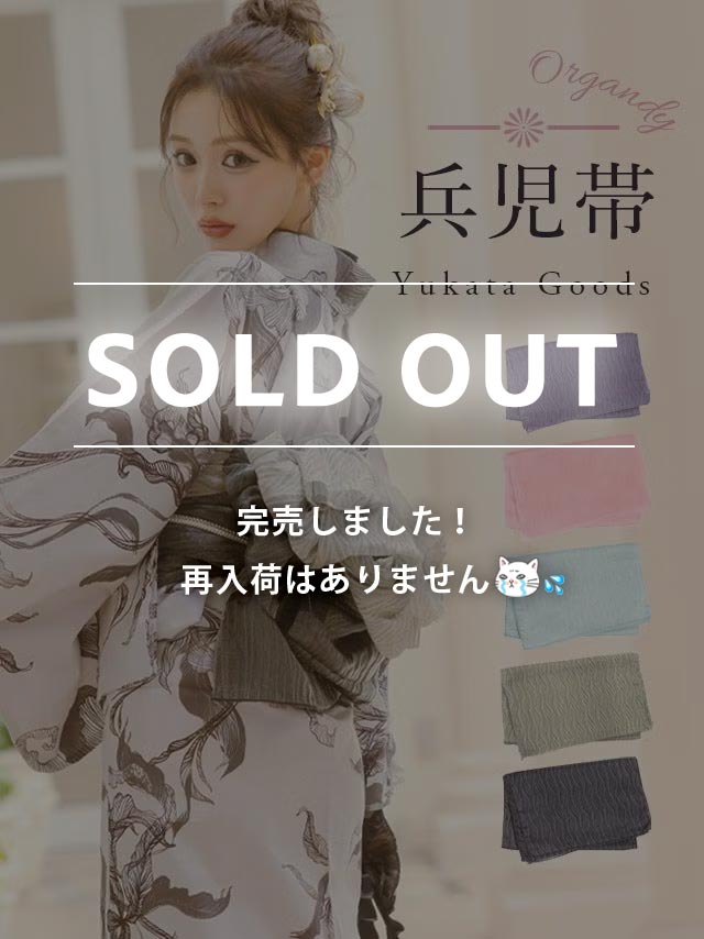 飾り兵児帯 帯 シワ兵児 飾り帯 オーガンジー 浴衣帯 浴衣小物 和装 和服