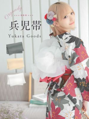 [浴衣小物] ボリュームオーガンジー飾り兵児...