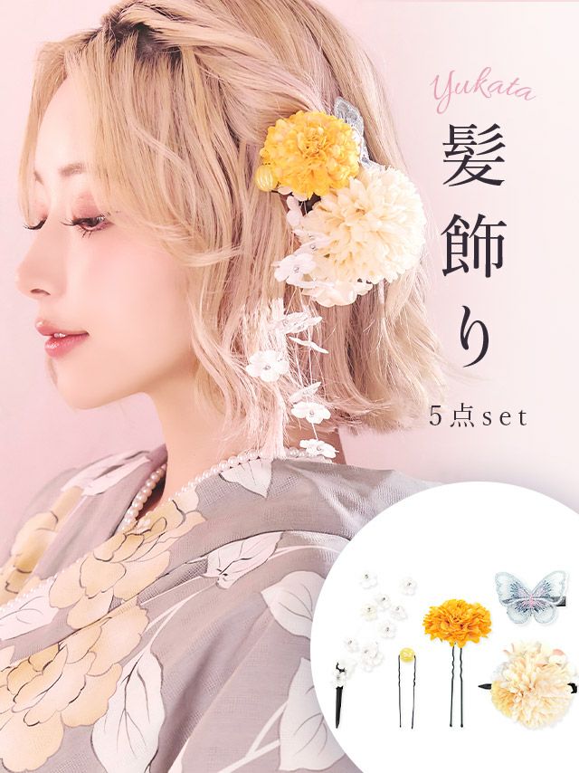 SALE [浴衣小物] 髪飾り ニュアンスダ...