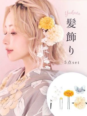 [浴衣小物] 髪飾り ニュアンスダリアマム&...
