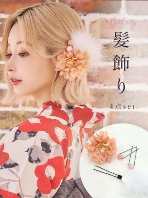 [浴衣小物] 髪飾り フェザー付きフラワー浴...