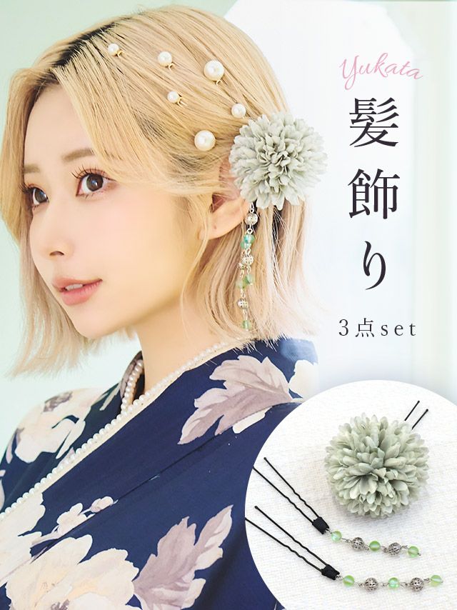 髪飾り 浴衣小物 ヘアアクセ 浴衣 小物 ポンポンマム 花 和装 振袖 和服 ヘアアクセサリー