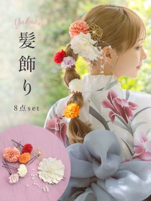 [浴衣小物] 髪飾り パール垂れ付きダリア×...