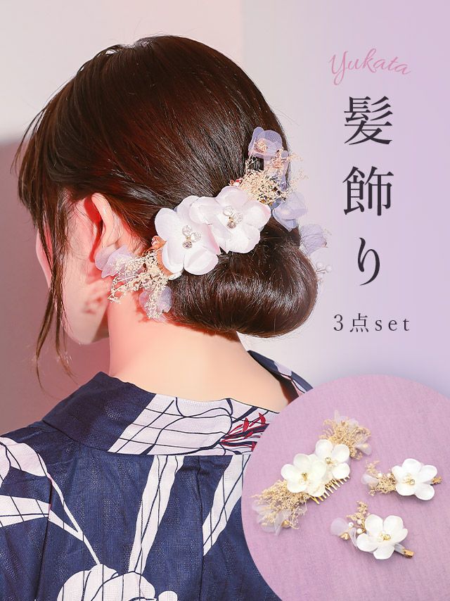 髪飾り 浴衣小物 ヘアアクセ 花 かすみ草 ドライフラワー 和装 袴 着物 ゆかた ヘアーアクセサリー