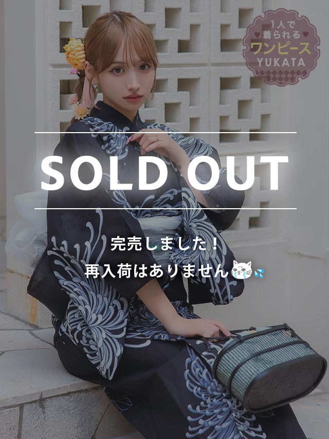 ワンピース浴衣 二部式 セパレート ワンピース ゆかた 兵児帯 セット 和装 乱菊