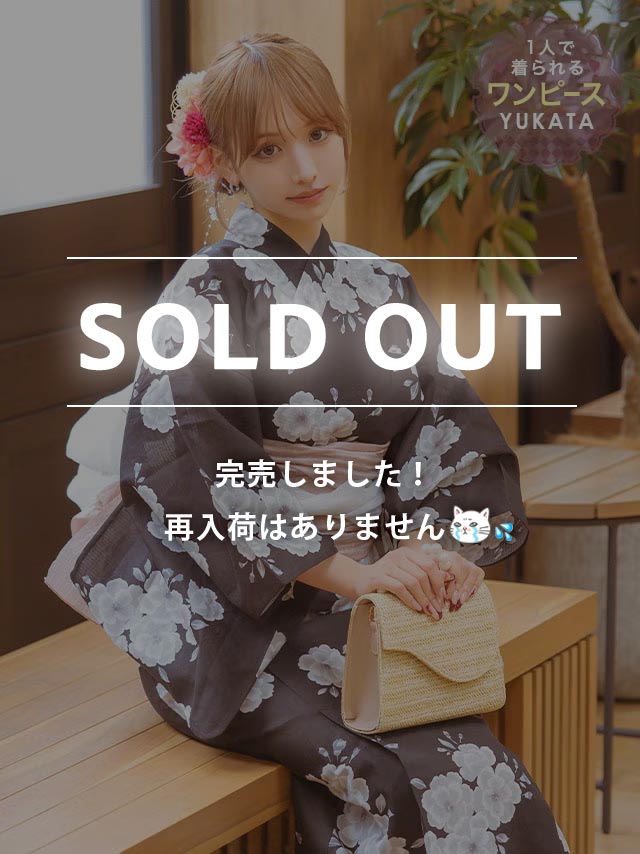 ワンピース浴衣 二部式 セパレート ゆかた 兵児帯 セット 桜 モノトーン 和装