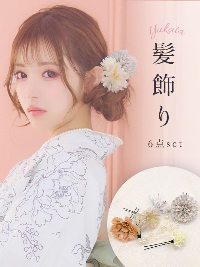 髪飾り 浴衣小物 ヘアアクセ セット コサージュ パール 垂れ ヘアアクセサリー