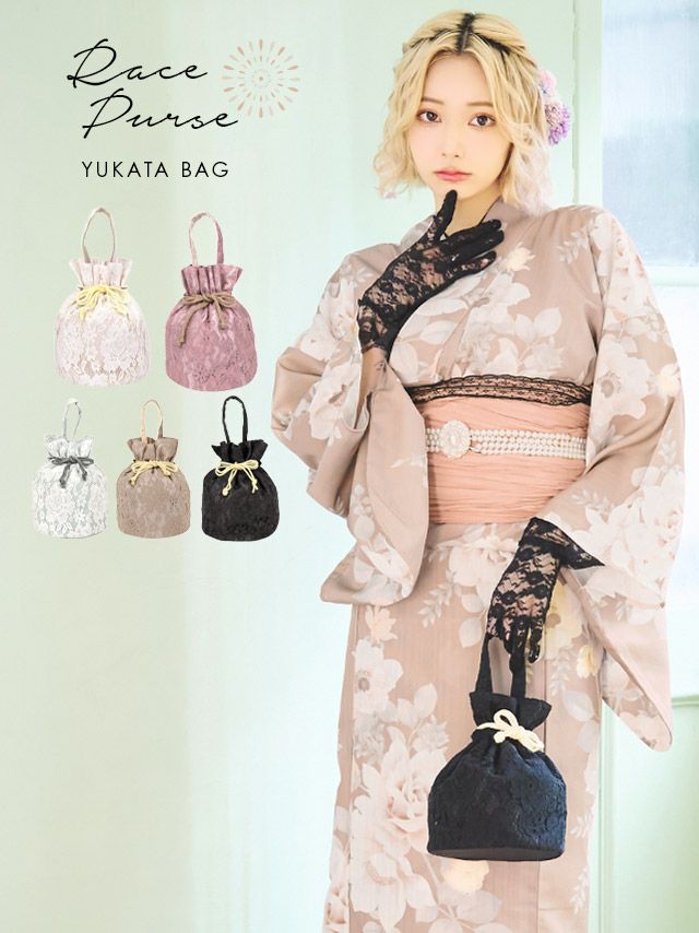 浴衣 バッグ きんちゃく かごバッグ　浴衣バッグ 和装 浴衣小物 和装小物 Tika ティカ エレガント総レース巾着バッグ