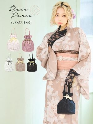 [SALE] [浴衣小物] エレガント総レー...
