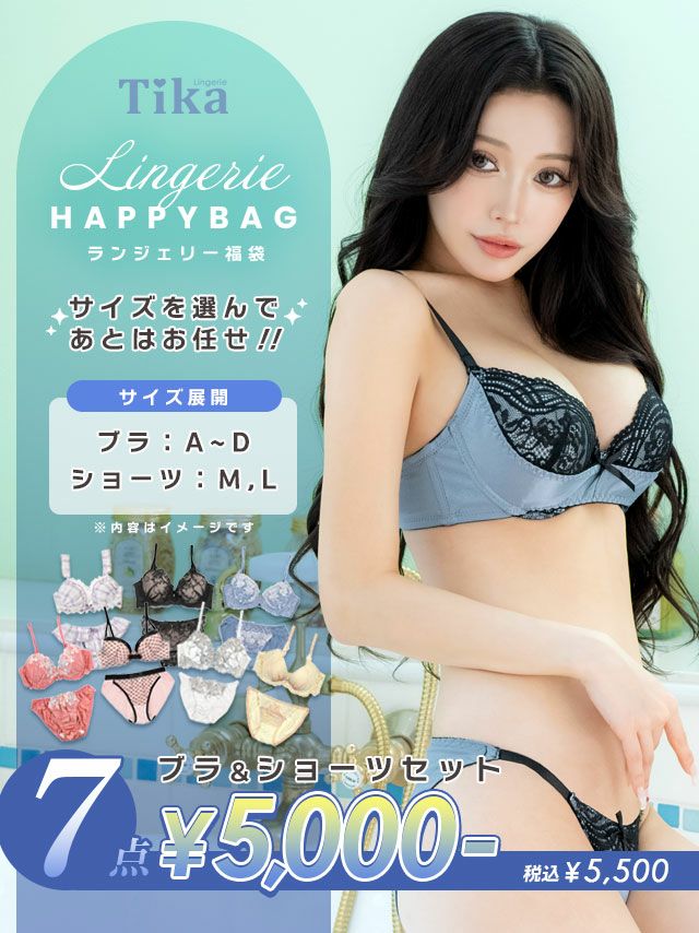 tikaキャバドレス3点入り福袋