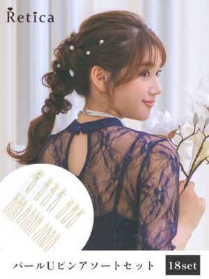 大小パール付きUピンヘアアクセサリー18本セ...