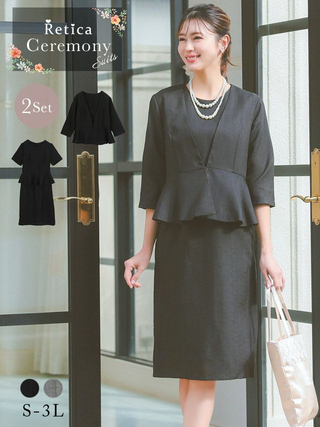SALE ペプラムノーカラージャケット×フレ...