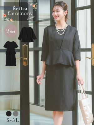 [SALE] ペプラムノーカラージャケット×...