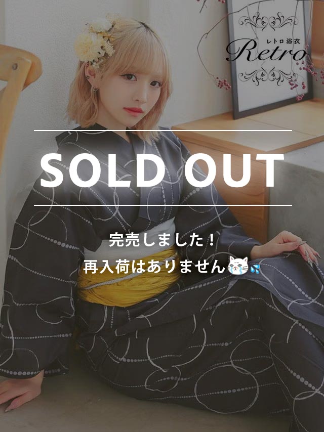 浴衣 レディース セット 下駄 兵児帯 レトロ モダン 黒地 ブラック ゆかた 和装 和服