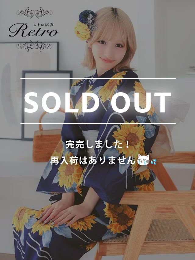 浴衣 セット レディース 帯 兵児帯 向日葵 紺地 流水 ゆかた 和装 レトロ モダン