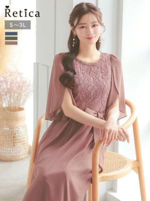 チューリップ型半袖シースルーレースウエストリボンロングスカート結婚式パーティードレス [Retica/レティカ]