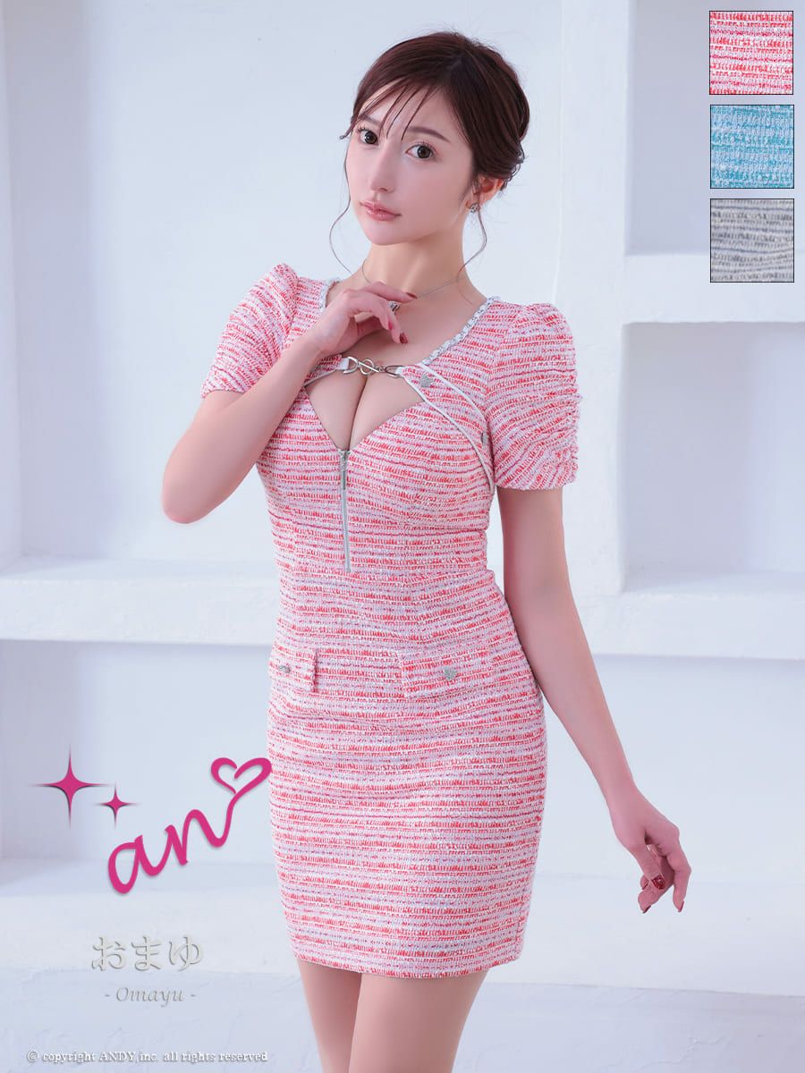 キャバドレス Andy アンディ高級 半袖 ジップデザイン ツイード ポケット バストカット タイトミニドレス