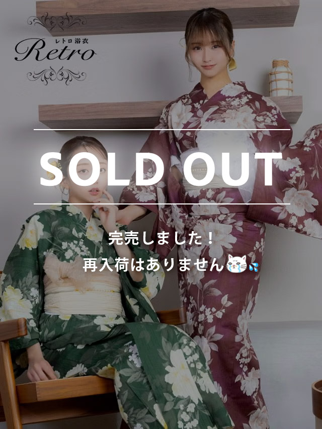 浴衣 レディース 帯 下駄 セット 兵児帯 レトロ ゆかた 牡丹 モダン 緑 赤 ワイン グリーン