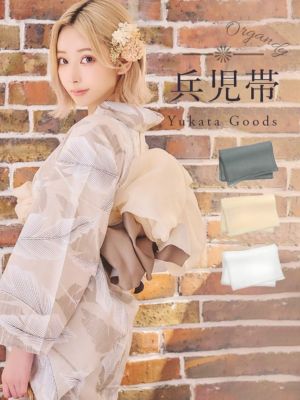 SALE [浴衣小物] ワンカラーオーガンジ...