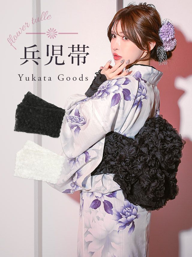 兵児帯 浴衣小物 帯 単体 シフォン ゆかた 小物 お洒落 可愛い ホワイト ブラック