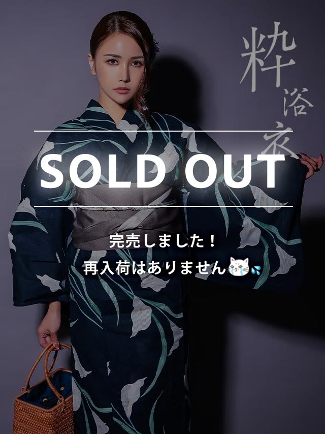 浴衣 レディース セット 帯 下駄 作り帯 菖蒲 紺地 ゆかた あやめ リーフ ネイビー