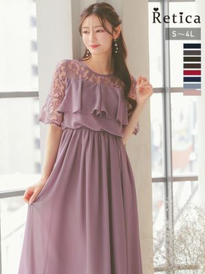レース切り替え胸元ペプラム5部袖Aラインシフォンフレアロングスカート結婚式パーティードレス [Retica/レティカ]
