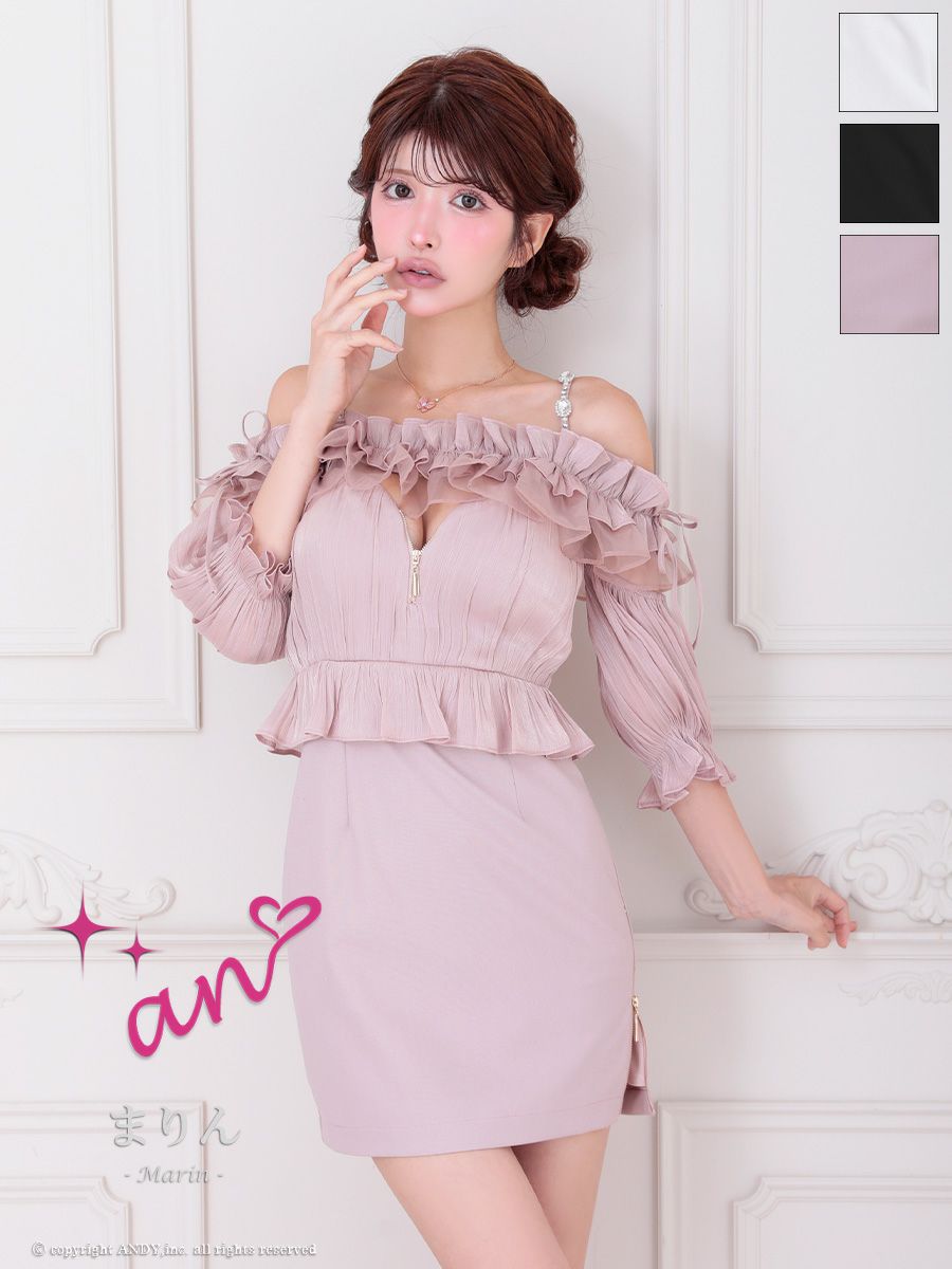 キャバドレス an アン　高級 肩あき フリル リボン ビジュー ジップ ガーリー ワンカラー タイトミニドレス