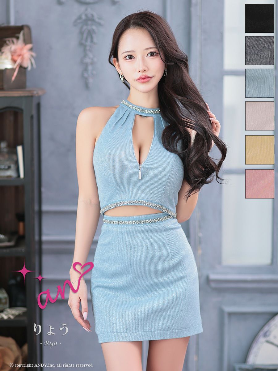 キャバドレス an アン　高級 ホルターネック バストカット ジップデザイン ビジュー セットアップ タイトミニドレス