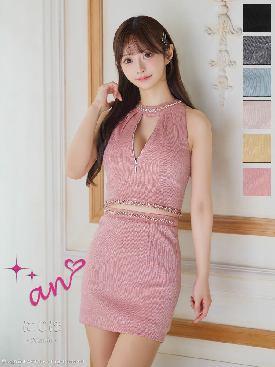 キャバドレス an アン　高級 ホルターネック バストカット ジップデザイン ビジュー セットアップ タイトミニドレス