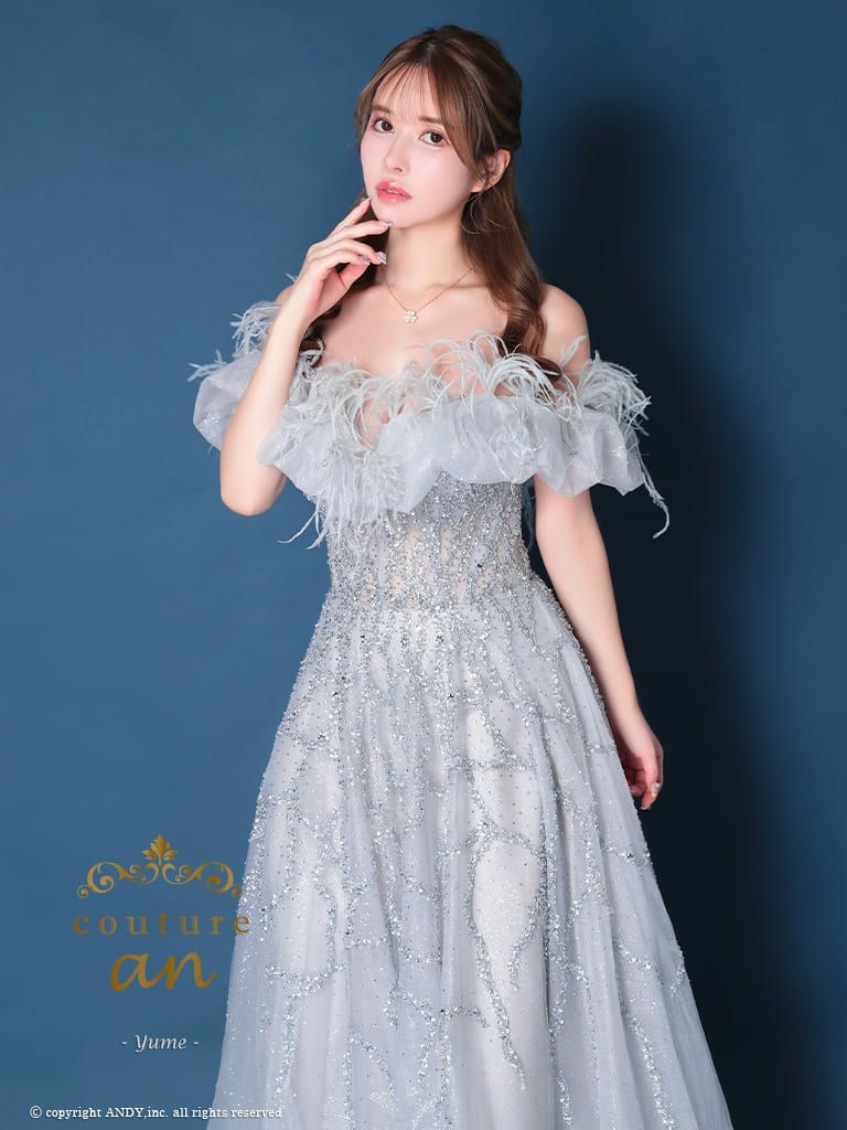 キャバドレス couture an　クチュール アン　オフショルダー フリル ワンカラー フェザー ラメ バースデー Aライン ロング キャバドレス