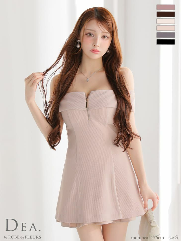 キャバドレス ミニドレス DEA.byROBEdeFLEURS ディアバイローブドフルール　高級 セットアップ オフショルダー フロントジップ リブ ツイル フレアミニドレス