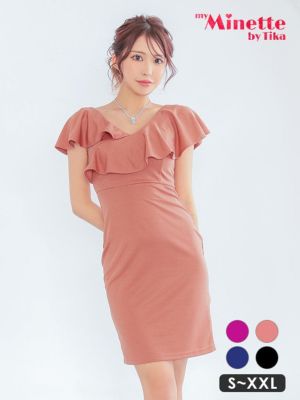 半袖 フリル袖 ワンカラー シンプル タイトミニドレス (Sサイズ～XXLサイズ) (ちぴたん/キャバドレス着用) [myMinette/マイミネット]