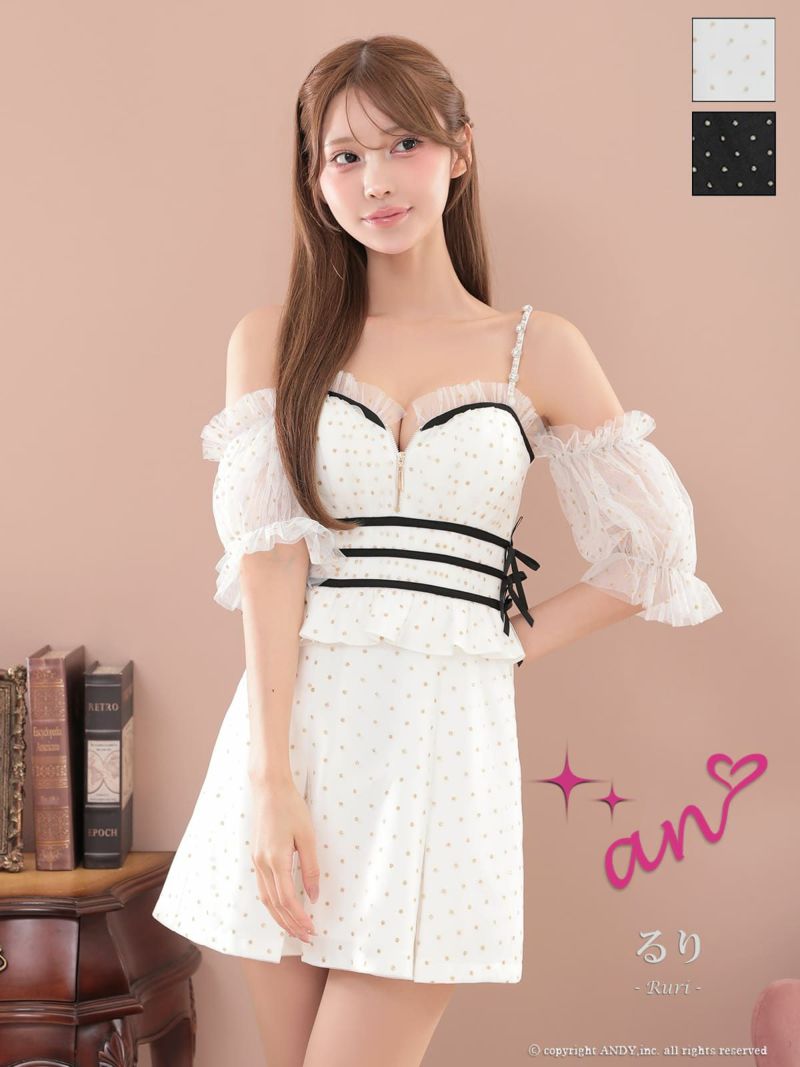 キャバドレス an アン 同伴 高級 Aライン ミニドレス オフショルダー ドット柄 ジップ