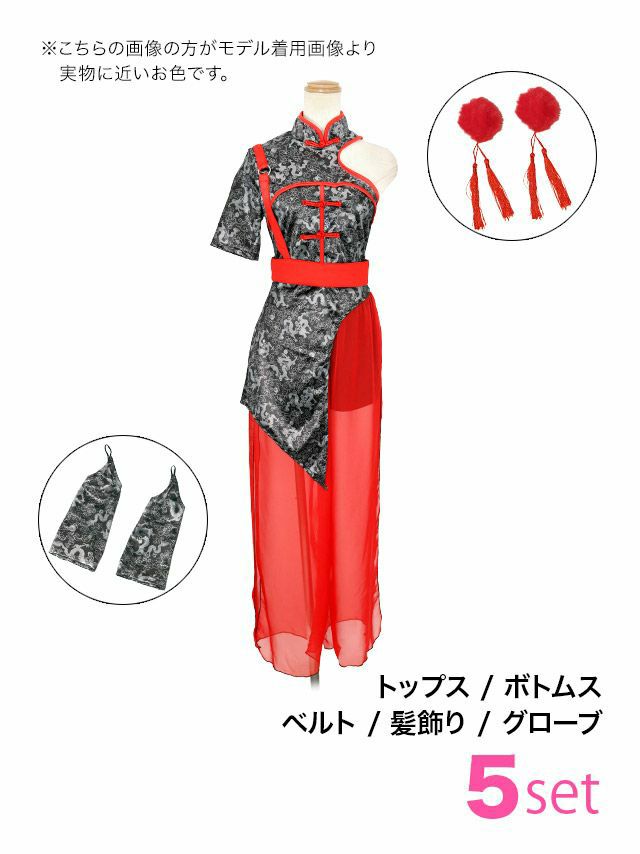 [コスプレ] 美スタイルロング丈セクシーへそ出しツインカンフーチャイナ服 SALE [コスプレ] 美スタイルロング丈セクシーへそ出しツイン