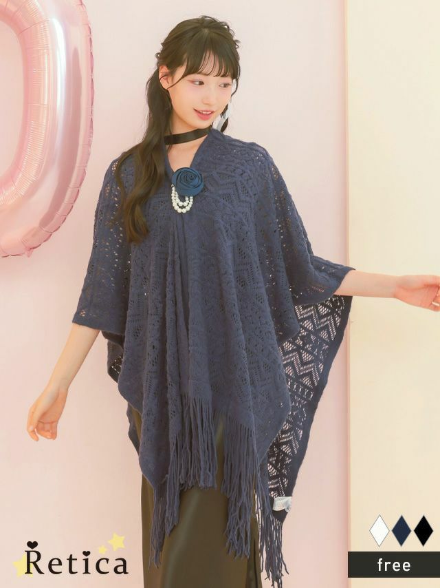 透かし編みデザインフリンジ大判ショール [Retica/レティカ]