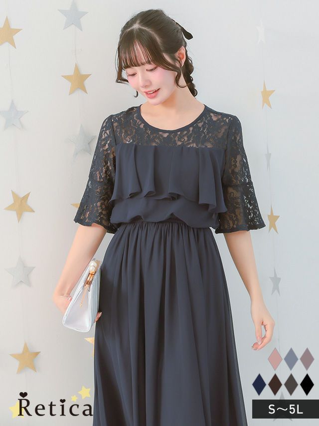 ラメなし素材レースフリル体型カバーパーティードレス(Sサイズ～4Lサイズ)