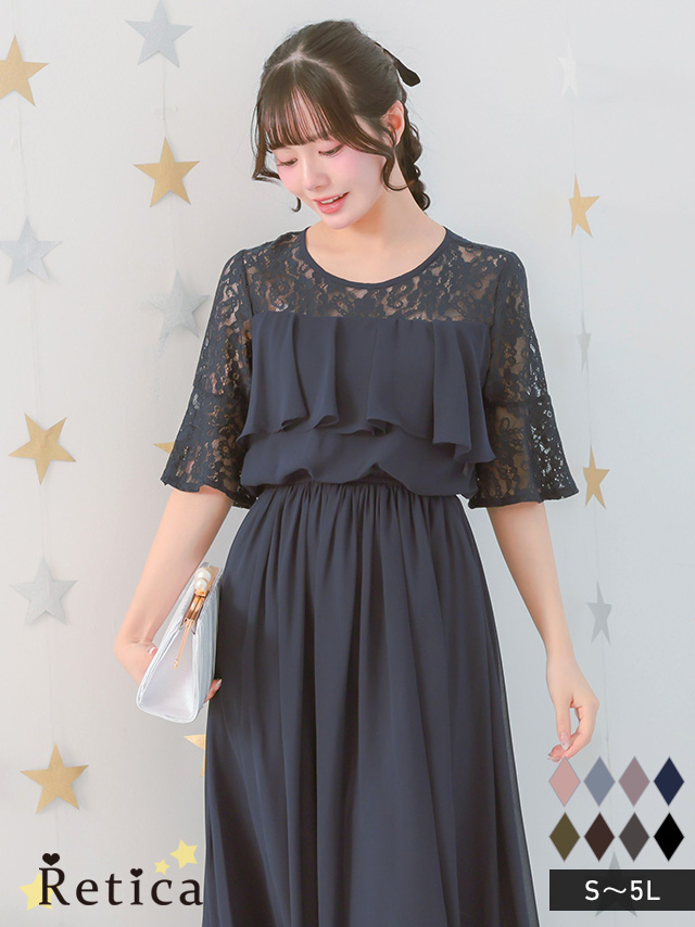 ラメなし素材レースフリル体型カバーパーティードレス(Sサイズ～4Lサイズ)