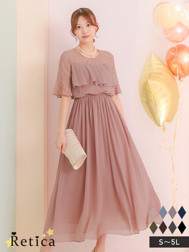 ラメなし透け感レースフリルパーティードレス(Sサイズ～4Lサイズ)