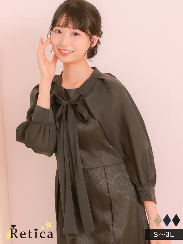 ビッグリボンボレロ×ワンピースパーティードレス(Sサイズ～3Lサイズ)